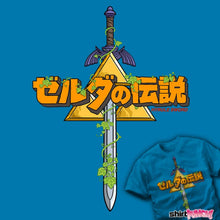 Load image into Gallery viewer, Daily_Deal_Shirts Hyrule Sword Hyrule Sword