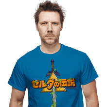 Load image into Gallery viewer, Daily_Deal_Shirts Hyrule Sword Hyrule Sword