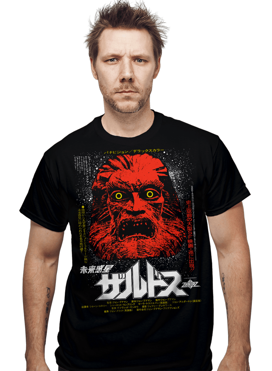 Zardoz - Nerdy T-Shirt by MINION_FACTORY | ShirtPunch