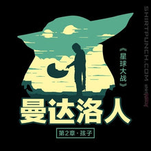 Load image into Gallery viewer, Shirts Magnets / 3"x3" / Black Child Sky