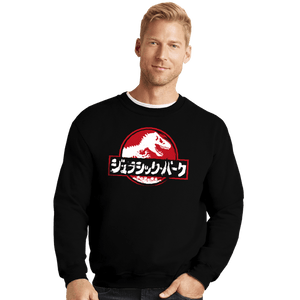 Secret_Shirts Crewneck Sweater, Unisex / Small / Black Jurassic Japan