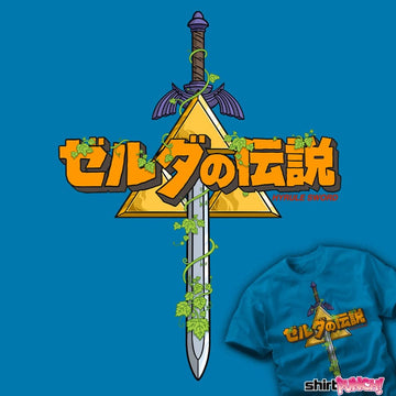 Daily_Deal_Shirts Hyrule Sword Hyrule Sword