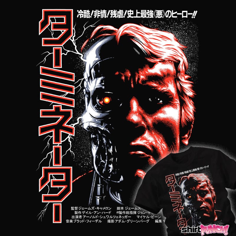 Daily_Deal_Shirts Terminator Terminator
