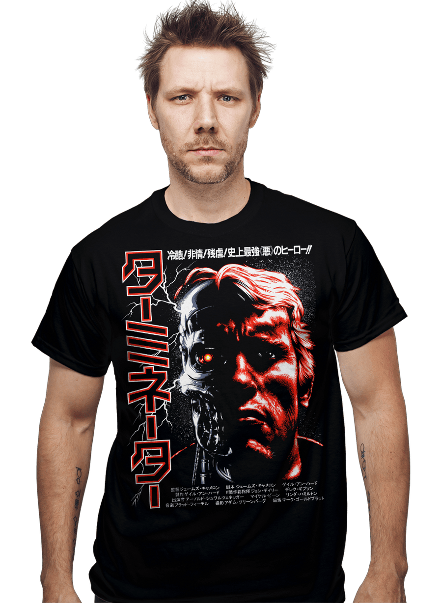 Daily_Deal_Shirts Terminator Terminator