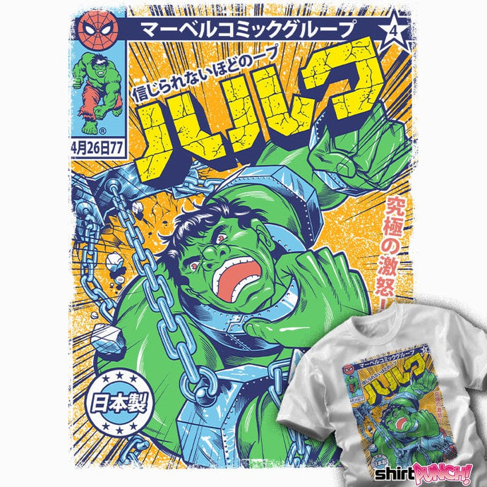 Daily_Deal_Shirts Brute Man Rage Brute Man Rage