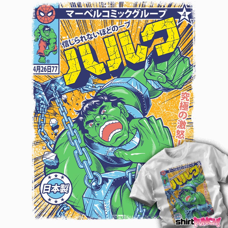 Daily_Deal_Shirts Brute Man Rage Brute Man Rage