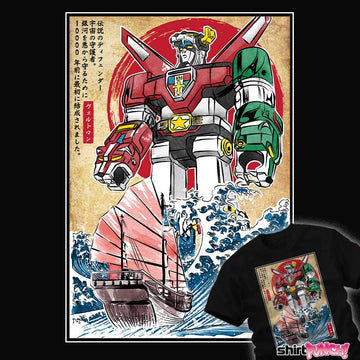 Daily_Deal_Shirts King Of The Beasts In Japan King Of The Beasts In Japan