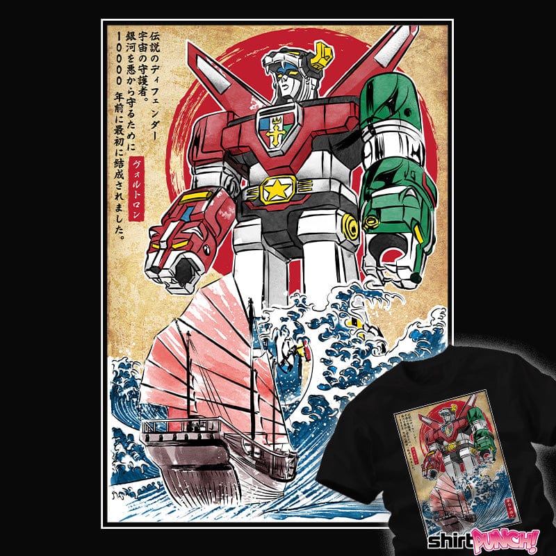 Daily_Deal_Shirts King Of The Beasts In Japan King Of The Beasts In Japan