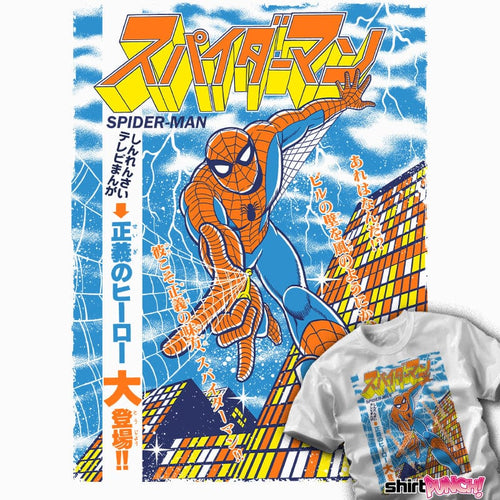 Daily_Deal_Shirts Jump Man Fight Jump Man Fight