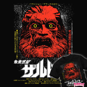 Zardoz - Nerdy T-Shirt by MINION_FACTORY | ShirtPunch