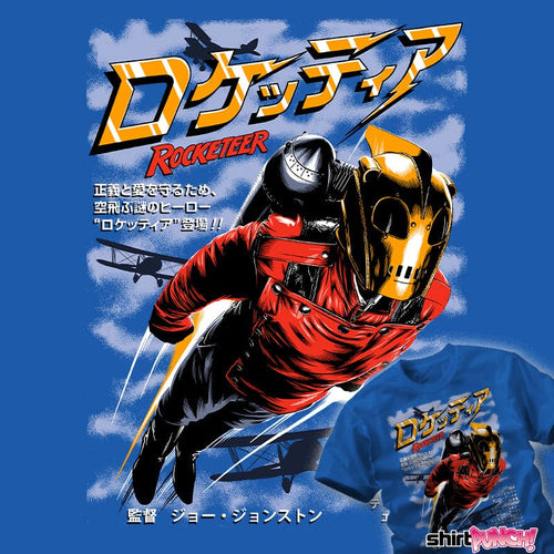 Daily_Deal_Shirts Rocketeer Rocketeer
