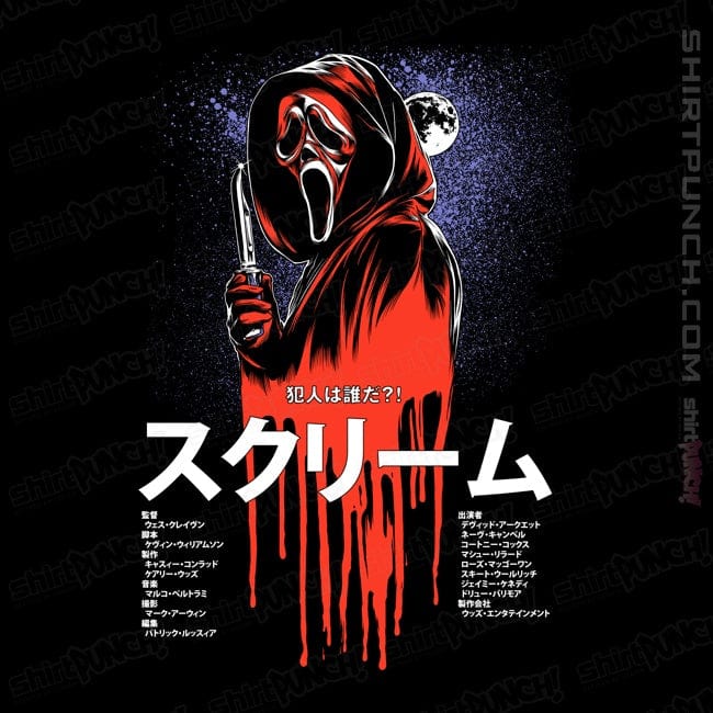 Daily_Deal_Shirts Magnets / 3"x3" / Black Scream JP