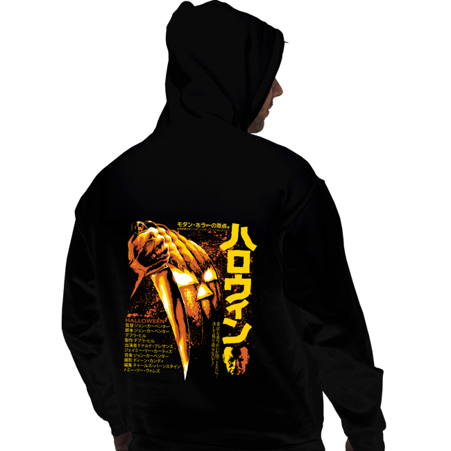 Daily_Deal_Shirts Pullover Hoodies, Unisex / Small / Black Halloween 78