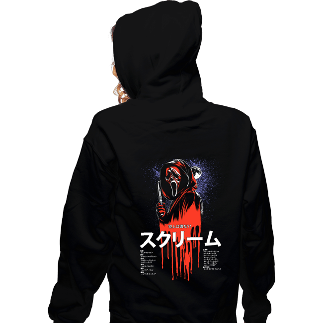 Daily_Deal_Shirts Zippered Hoodies, Unisex / Small / Black Scream JP